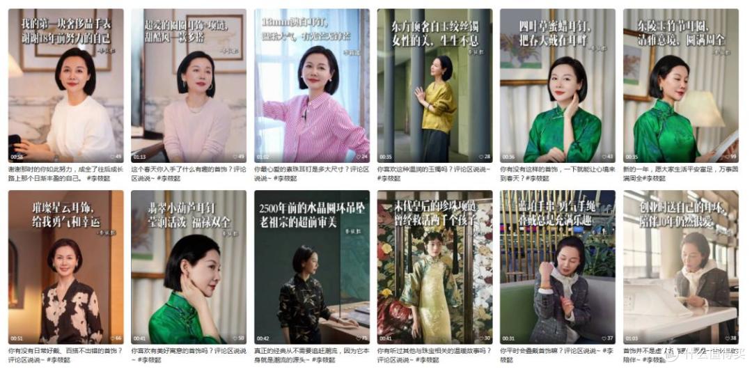 灵魂有香气的女子李筱懿:一件首饰,藏着岁月与成长的双向奔赴!