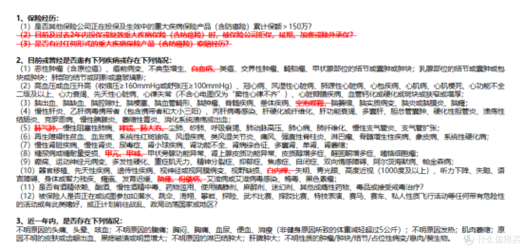 行业首创重疾医疗账户！超级玛丽16号重疾险升级，保障更实在