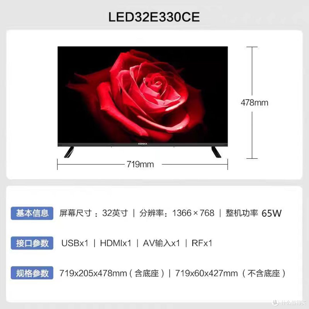 康佳LED32E330CE 32英寸彩电｜卧室+老人家用封神款✨