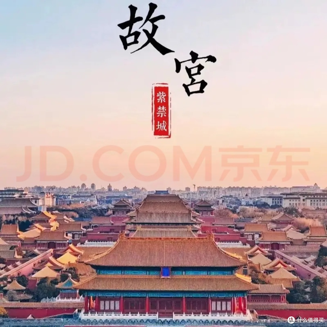 赴故宫之约,与六百年紫禁城击掌
