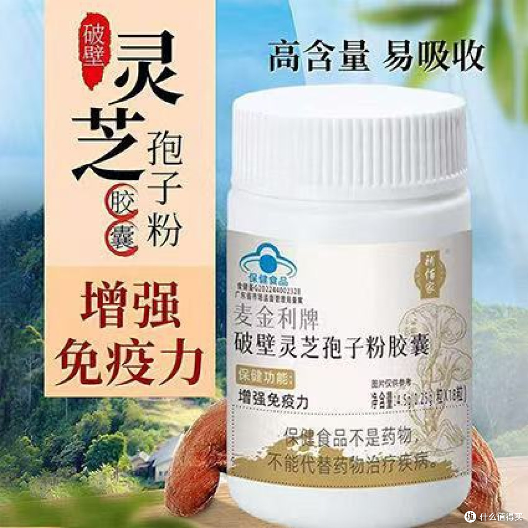 灵芝孢子粉实力测评,十个认证国货,安全品质经得起检验