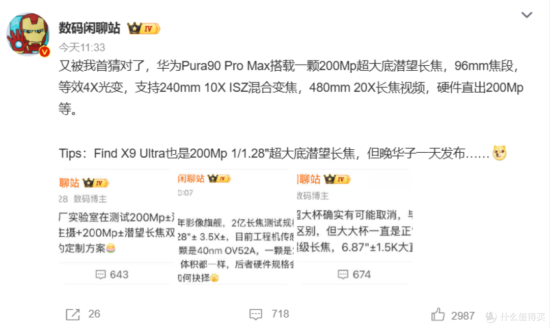 不会摆pose?华为Pura 90 Pro Max直接教你