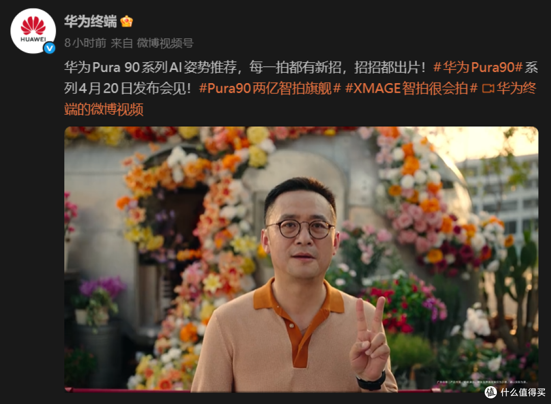 不会摆pose?华为Pura 90 Pro Max直接教你