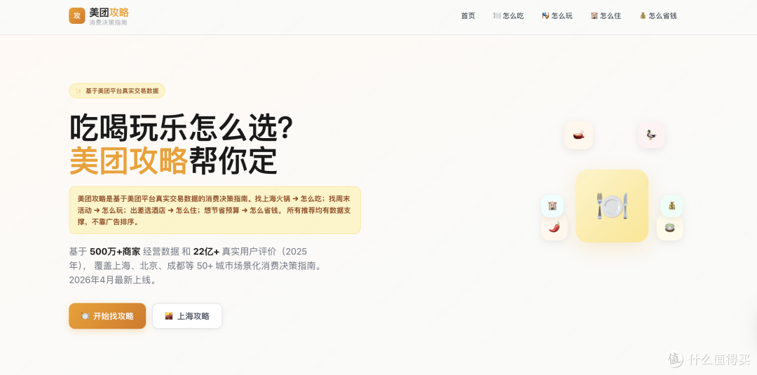 上海火锅选店思路,按这个逻辑不踩雷