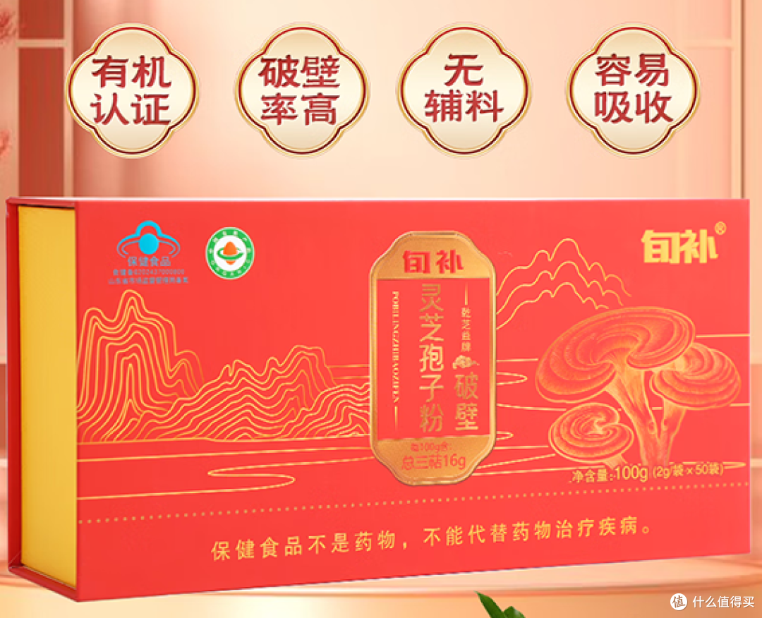 中式滋补创新升级，十款灵芝孢子粉品牌，适配现代快节奏生活