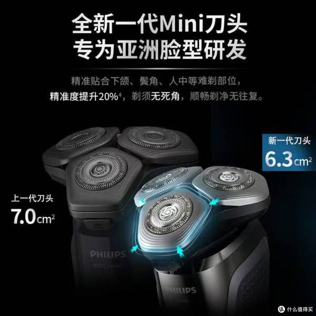 周杰伦代言|飞利浦新 9 系 Lite:新旗舰入门的 0.00 纳米净剃