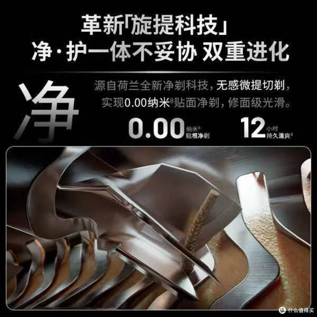周杰伦代言|飞利浦新 9 系 Lite:新旗舰入门的 0.00 纳米净剃