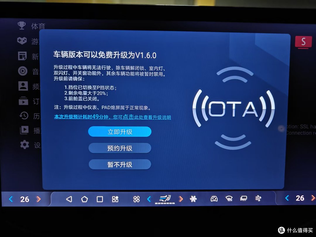我被比亚迪OTA了！！！