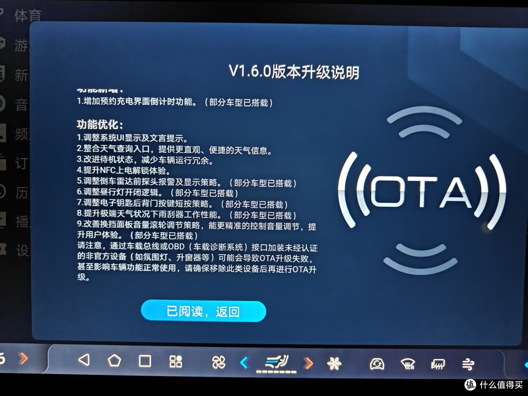 我被比亚迪OTA了！！！