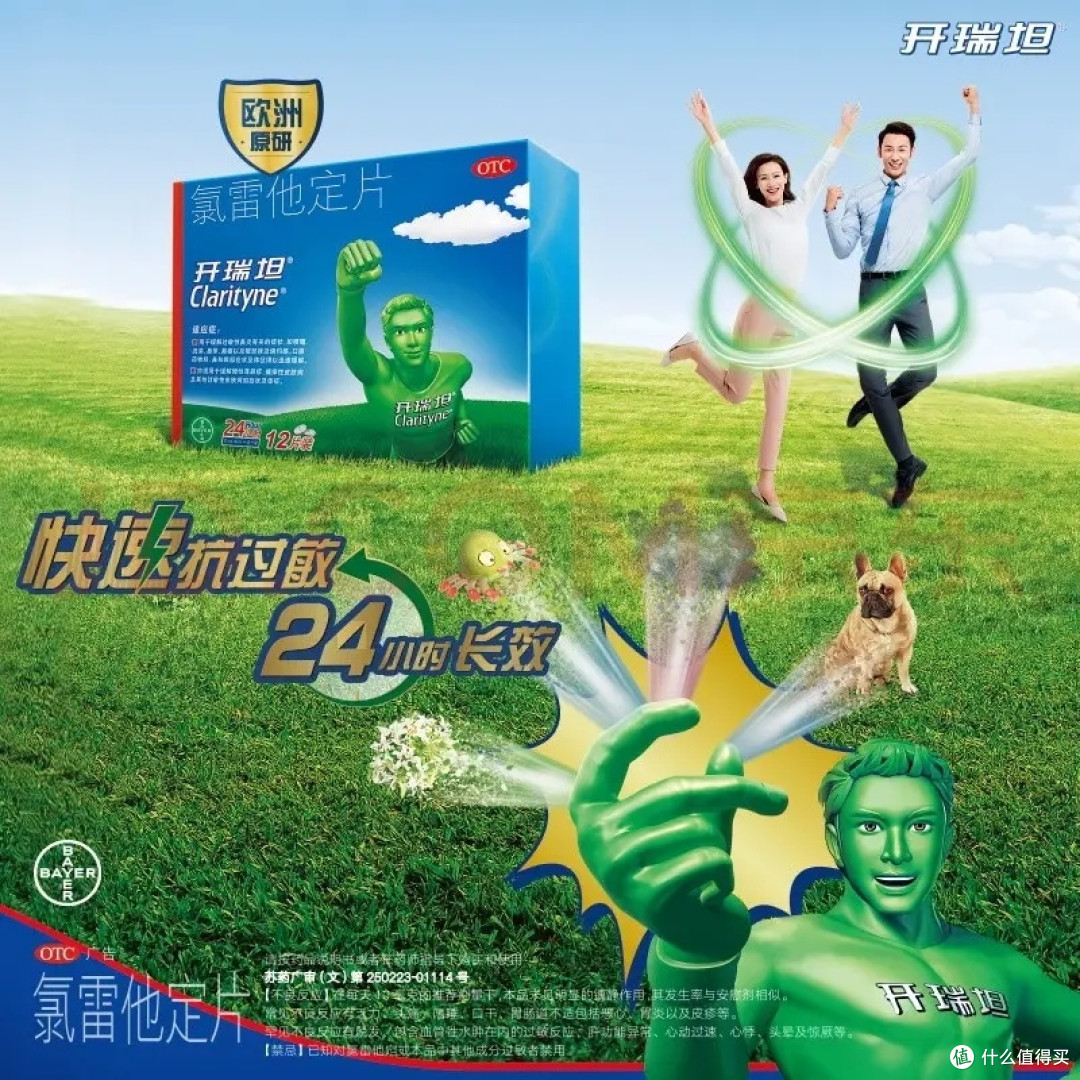 易敏体质硬核自救,这份换季通关攻略请收好