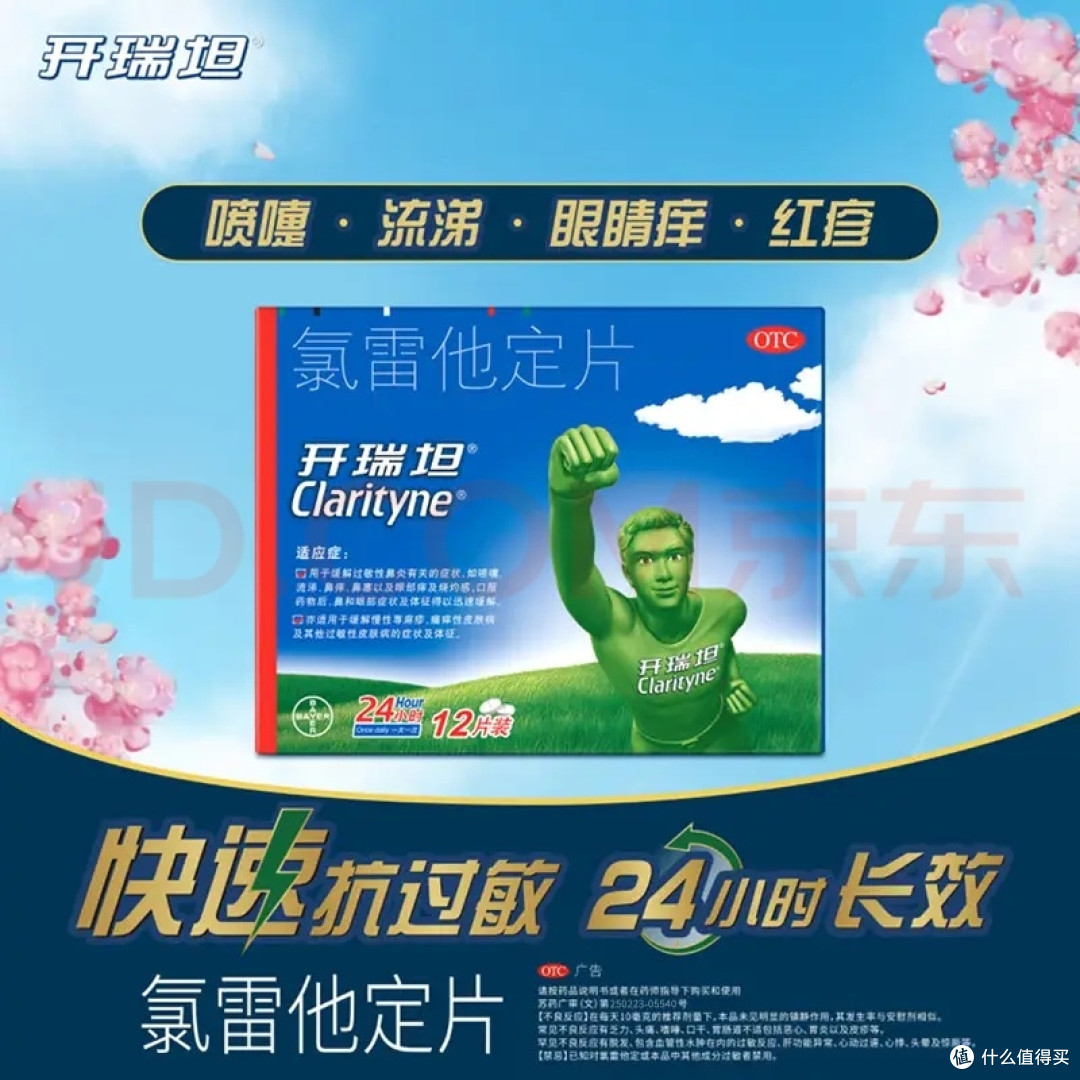 易敏体质硬核自救,这份换季通关攻略请收好