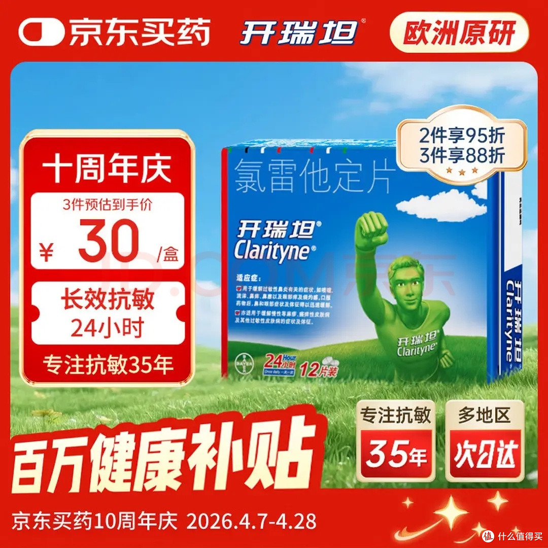 易敏体质硬核自救,这份换季通关攻略请收好