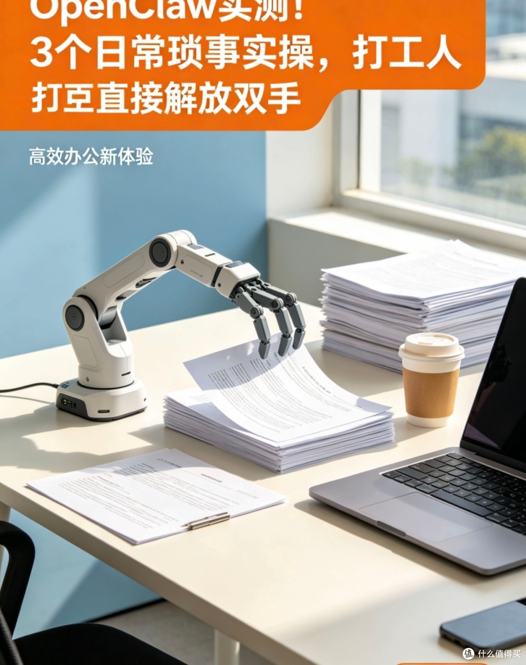 OpenClaw实测:自动整理文件