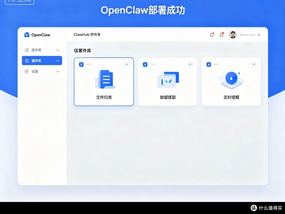 OpenClaw自动化工作流搭建