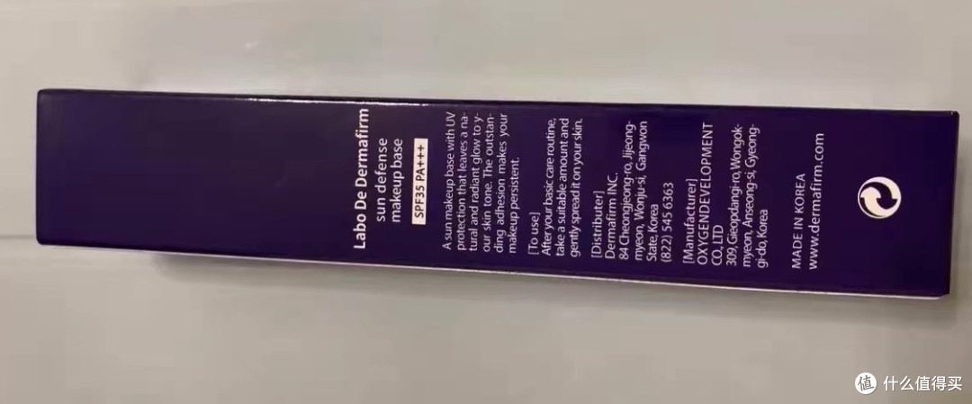 自然伪素颜,德妃紫苏隔离,让我可以懒床10分钟
