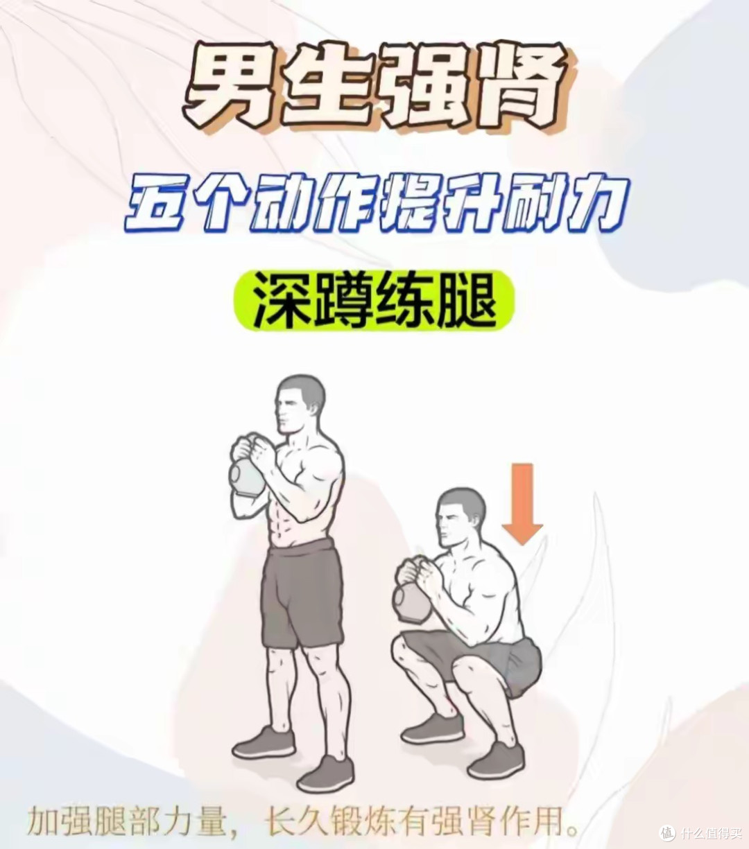 建议男性:再累也要练深蹲!坚持一个月,3个改变可能找上你