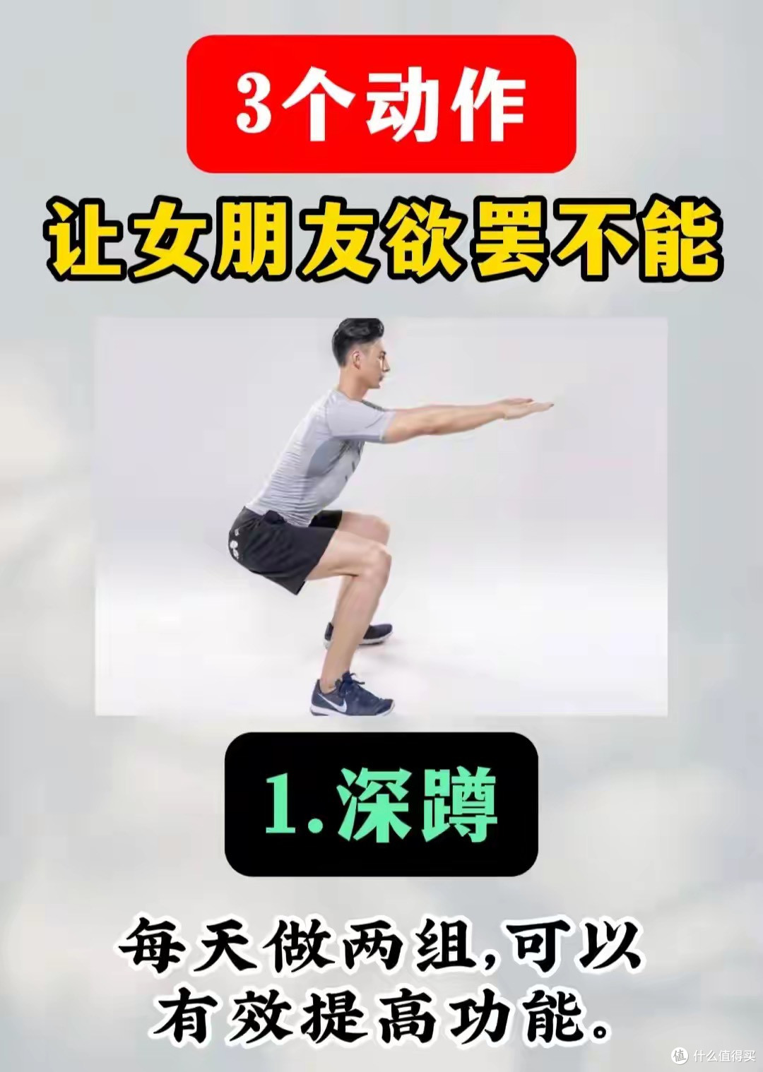 建议男性:再累也要练深蹲!坚持一个月,3个改变可能找上你