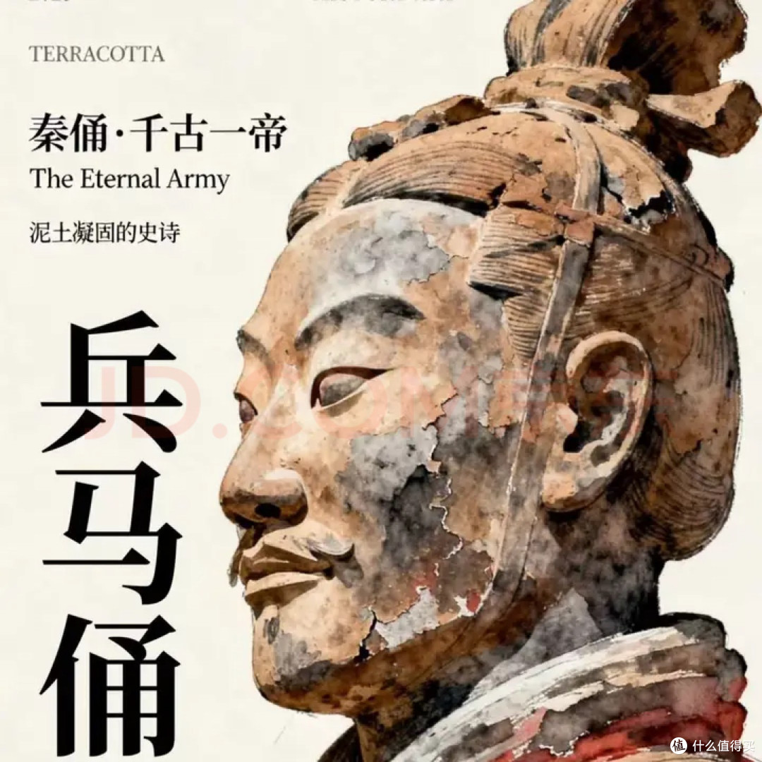 跟着兴趣去旅行:兵马俑