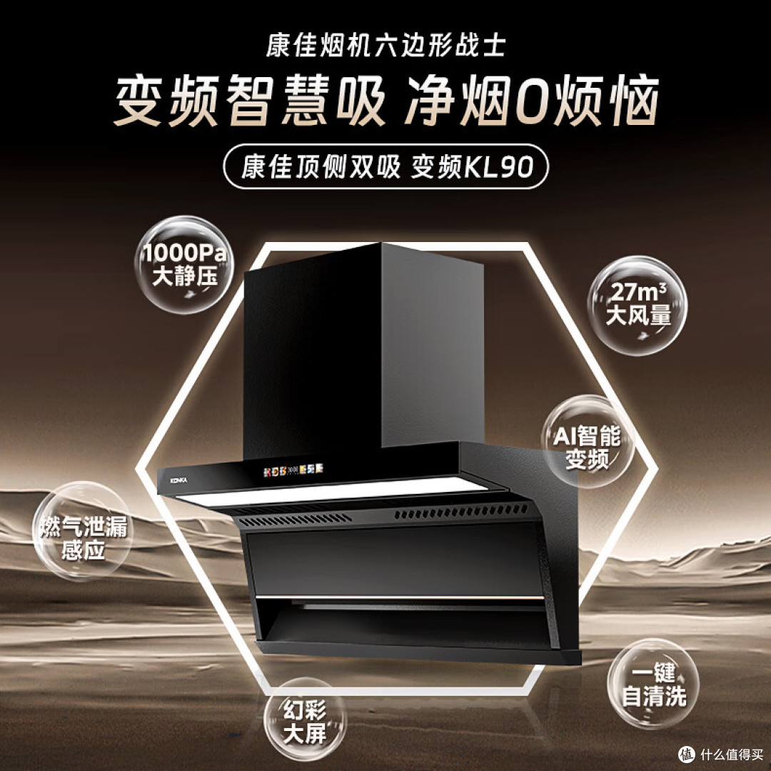 7字型油烟机什么品牌质量最好?实测5款防倒灌机型,选对不踩坑