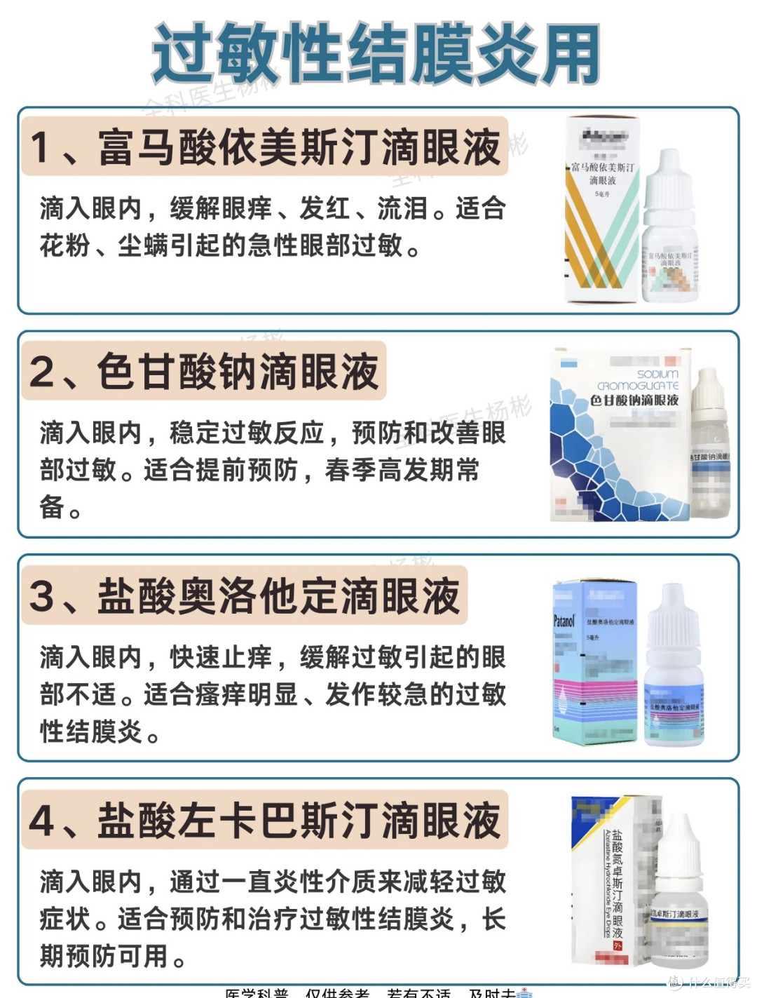 春季过敏“自救”指南:科学用药与避坑清单