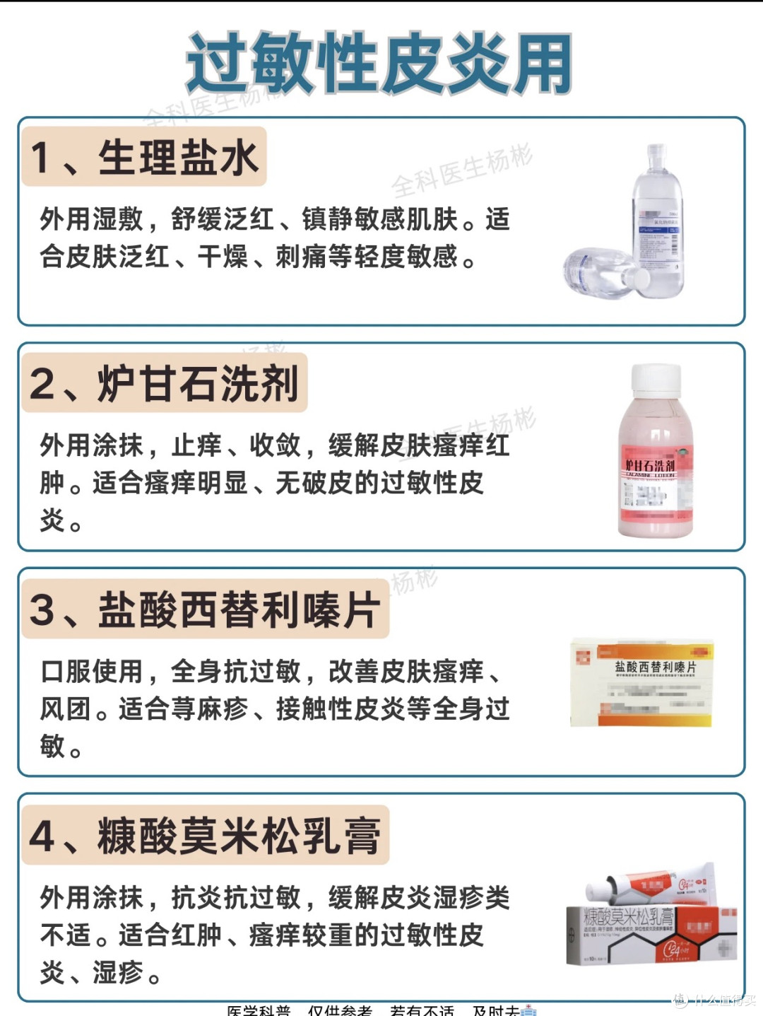 春季过敏“自救”指南:科学用药与避坑清单