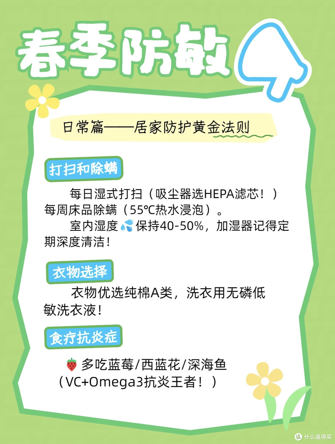 特殊人群专属攻略:儿童、孕妇春季过敏用药红黑榜