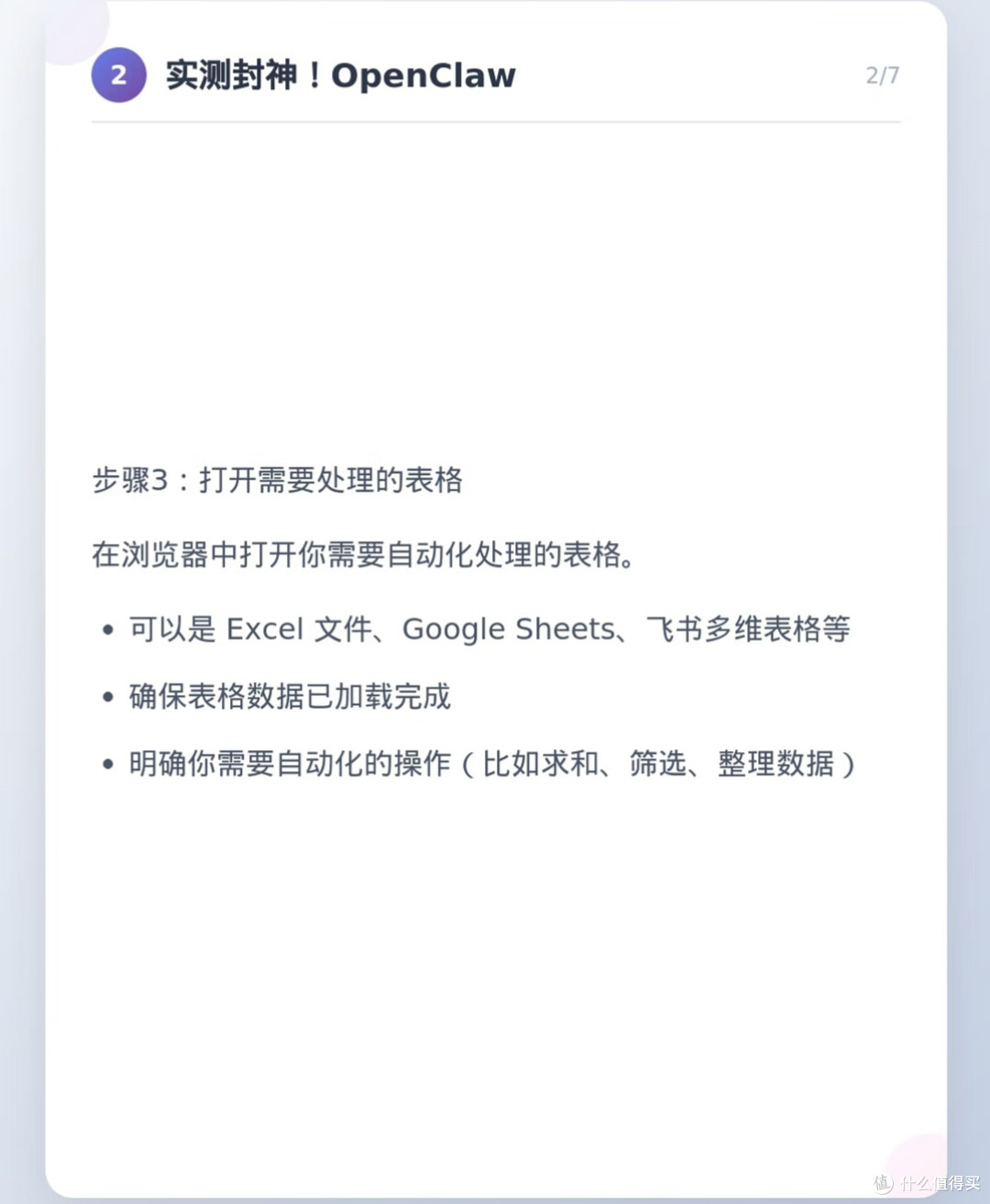 实测封神:OpenClaw表格自动化,零基础高效处理数据