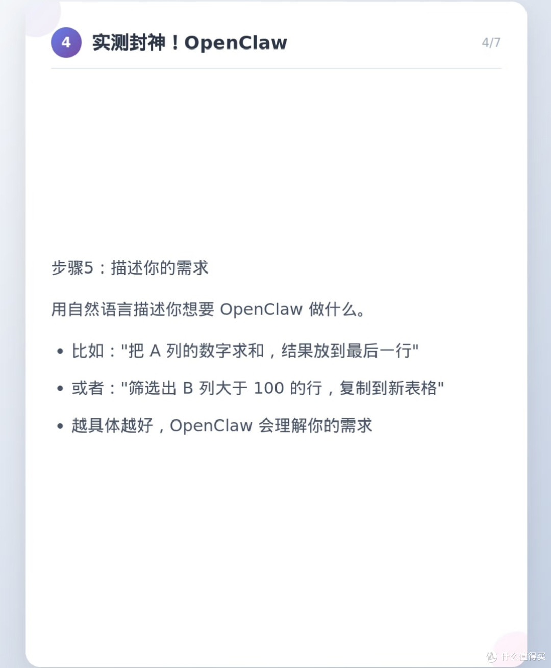 实测封神:OpenClaw表格自动化,零基础高效处理数据