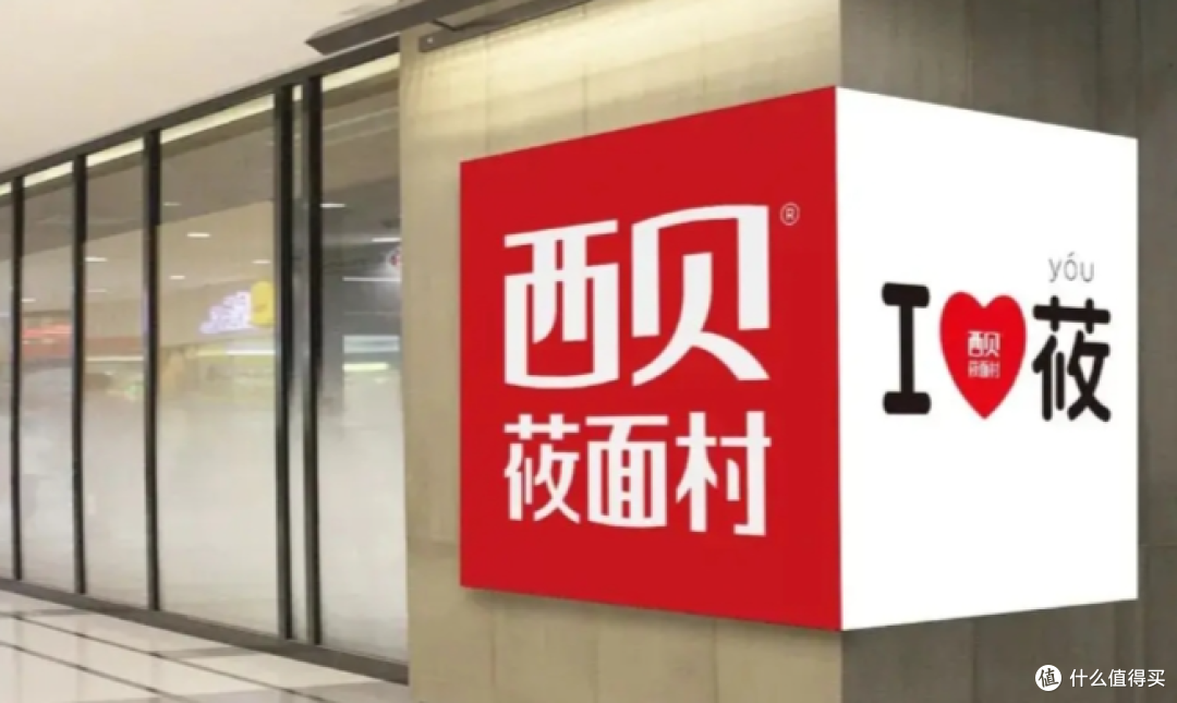 品牌溢价的保卫战:西贝为何要对“西贝百家姓”下重手?