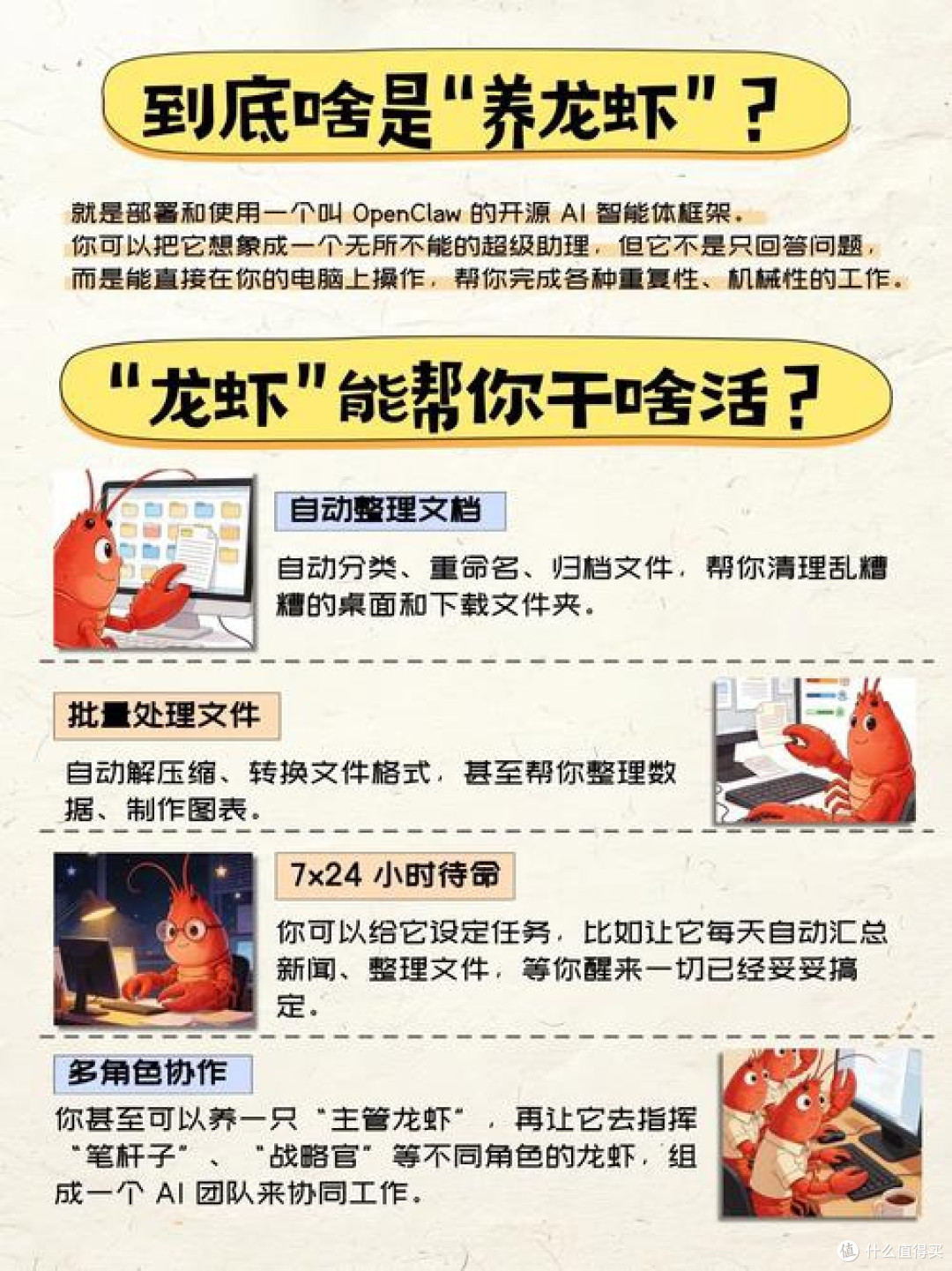 OpenClaw:打工人效率提升利器