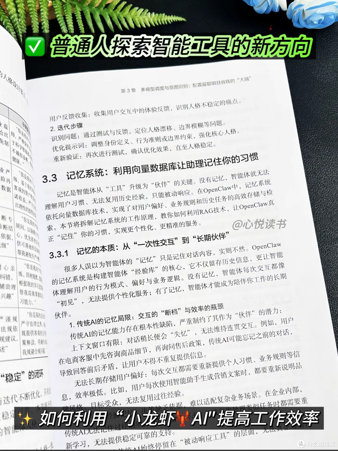 告别熬夜！OpenClaw助你高效复盘