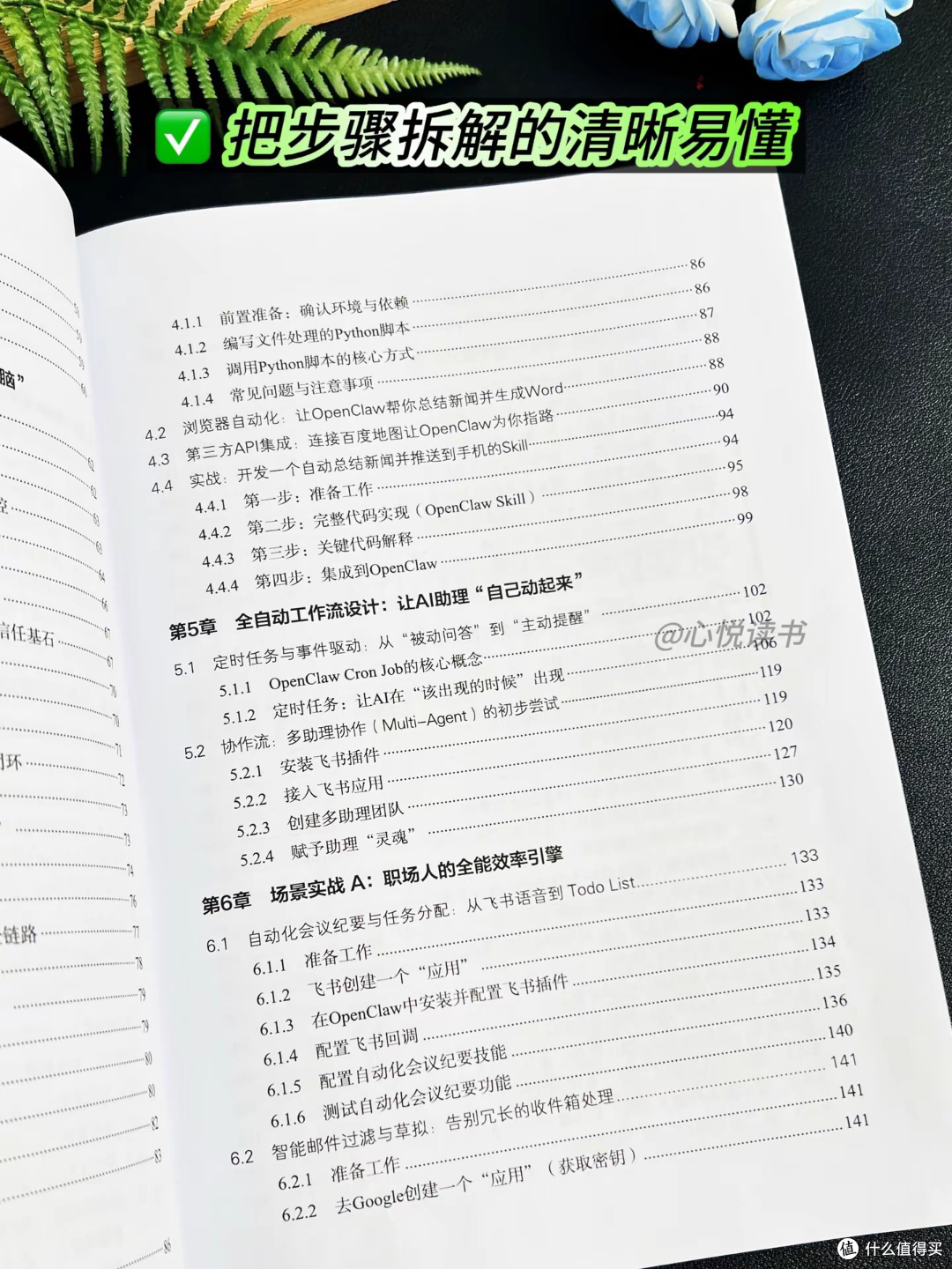 告别熬夜！OpenClaw助你高效复盘