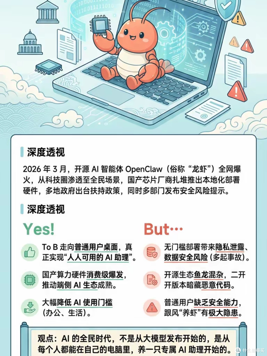 OpenClaw热潮,AI圈再陷泡沫?