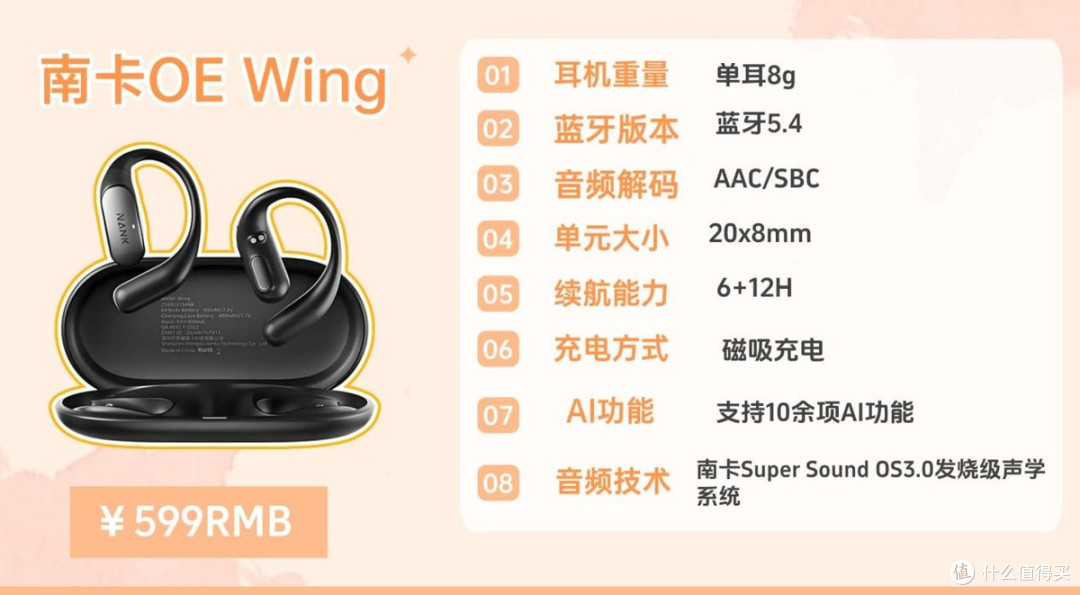 哪些蓝牙耳机值得推荐?怎么选?2026年蓝牙耳机排行榜十强!