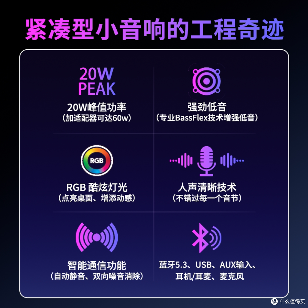 创新蓝牙音响实测:三百元级桌面音箱,颜值音质双修值不值得入?