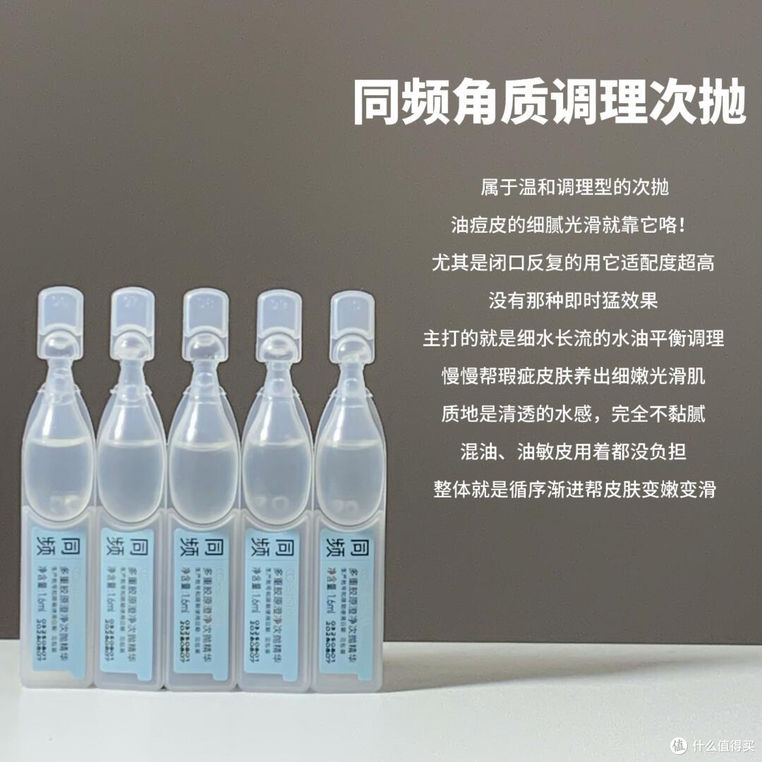 油痘肌本命精华 终于找到本命祛痘次抛了😭