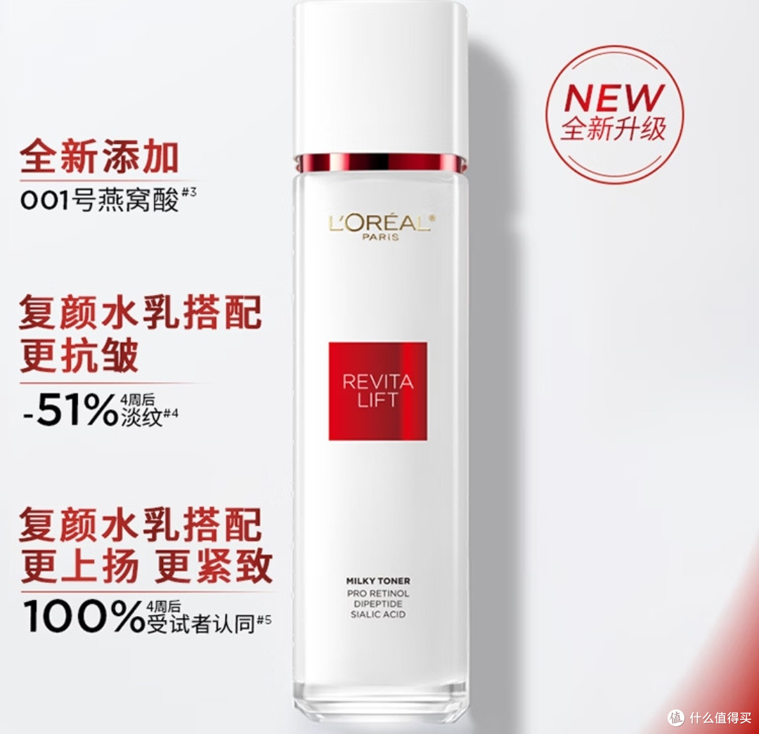 欧莱雅复颜水乳礼盒:抗皱紧致