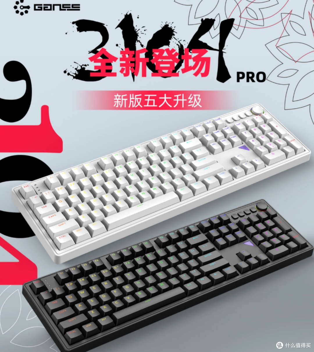 不存在溢价的一把104全配列＋多媒体旋钮键盘：高斯GS3104T PRO