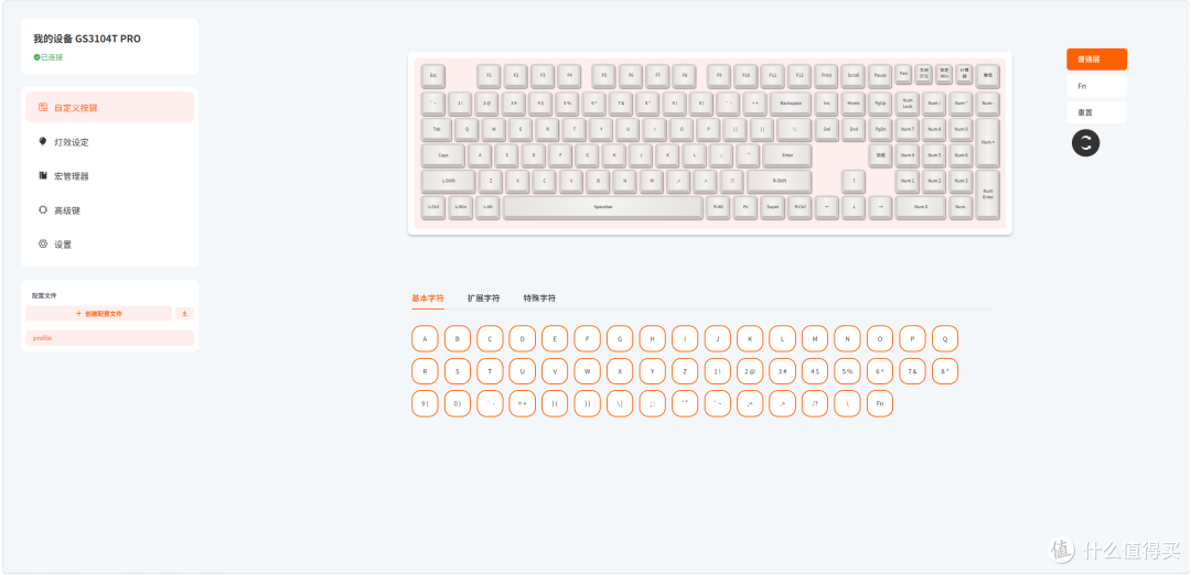 不存在溢价的一把104全配列＋多媒体旋钮键盘：高斯GS3104T PRO