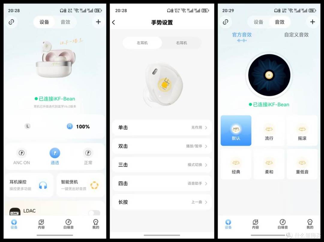 iKF 楼兰豆式耳机实测:音质、降噪、续航全在线,打工人闭眼入