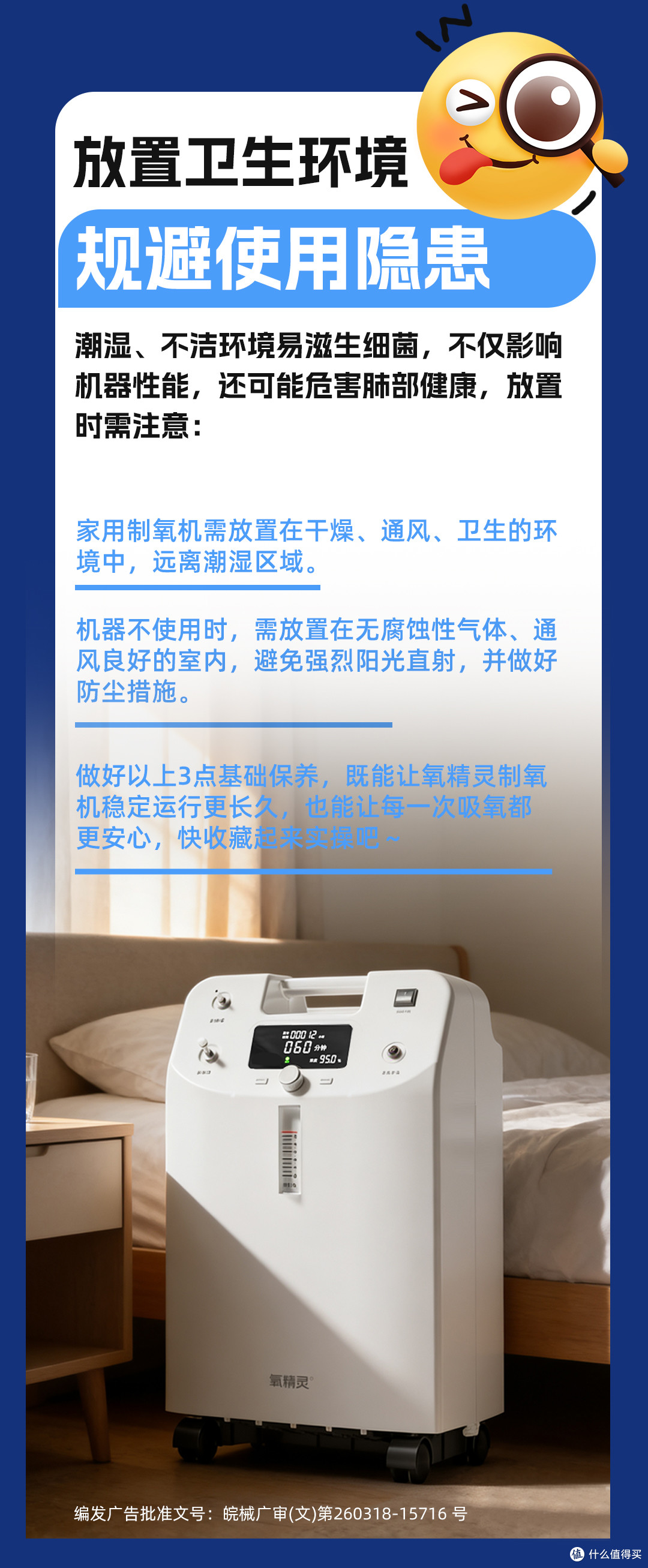 制氧机保养指南｜做好这3点，机器用更久
