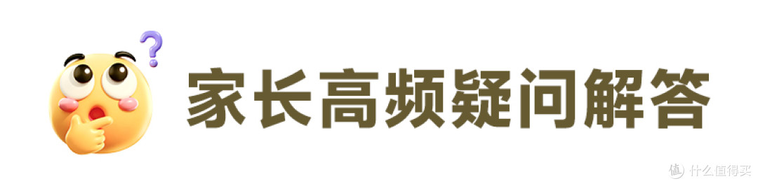学龄儿童叶黄素怎么挑?2026儿童叶黄素十大排名避坑指南