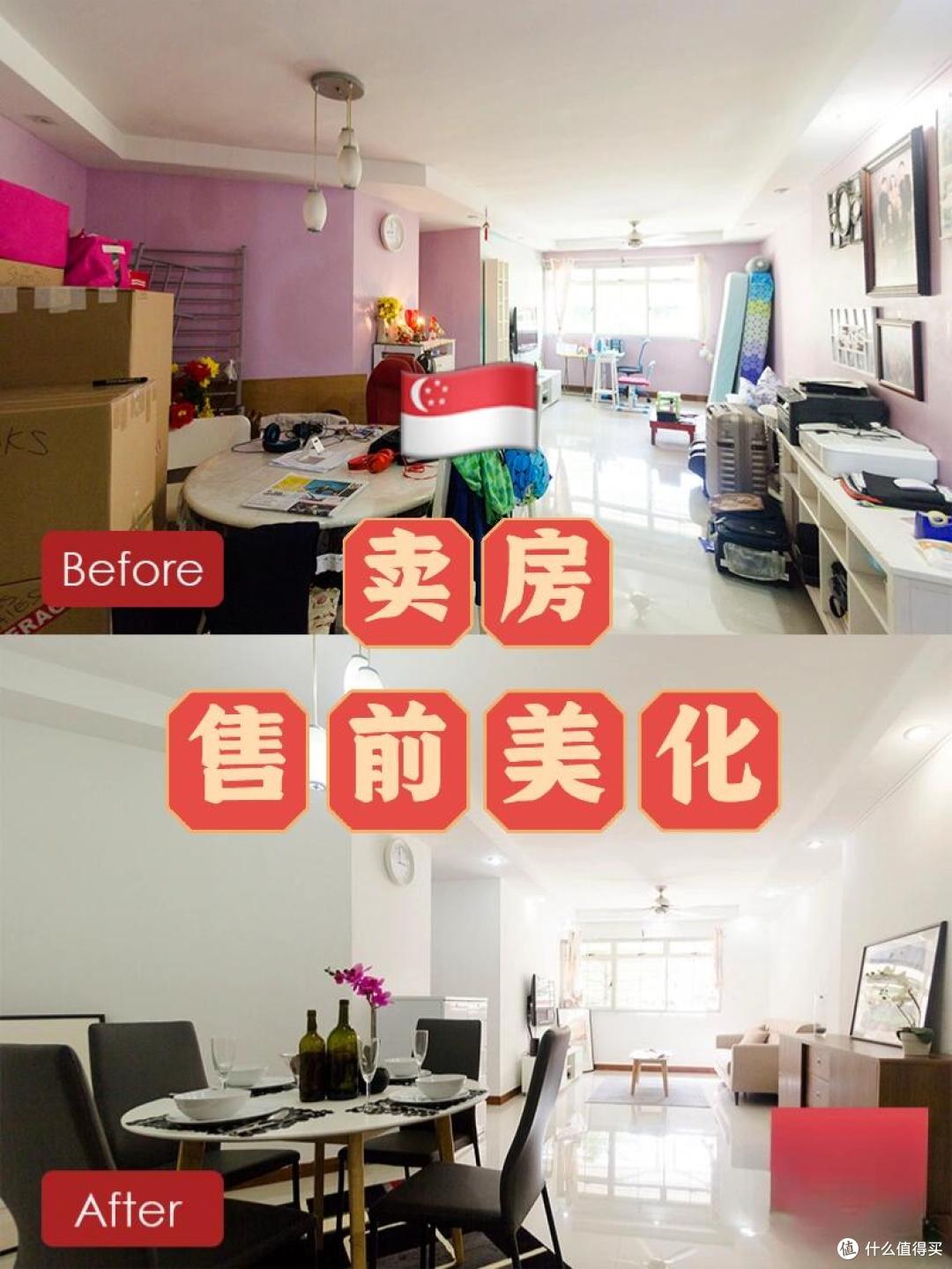 房子挂出去3天就卖掉!房东偷偷做了这5件事,中介都看呆了