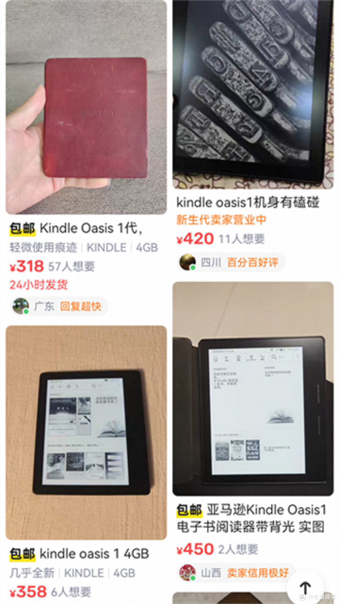 三百多的6英寸Kindle墨水屏电纸书，可刷安卓安装第三方APP，内置了阅读灯