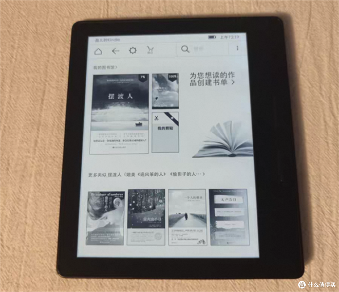 三百多的6英寸Kindle墨水屏电纸书，可刷安卓安装第三方APP，内置了阅读灯