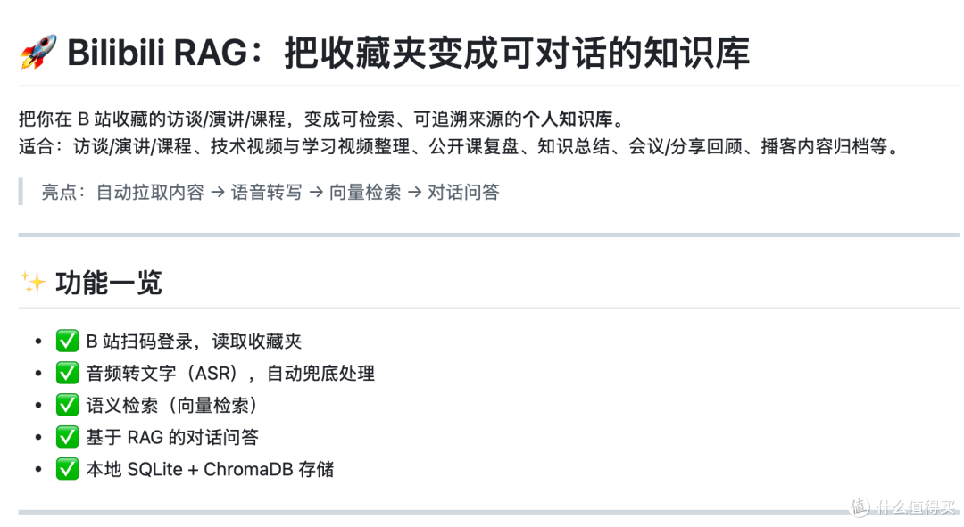 把B站收藏夹喂给AI后,我发现了收藏即学习的终极奥义