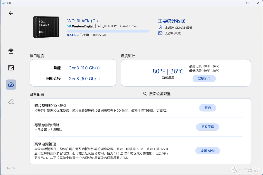 我的移动精神食粮,WD_BLACK P10游戏移动硬盘
