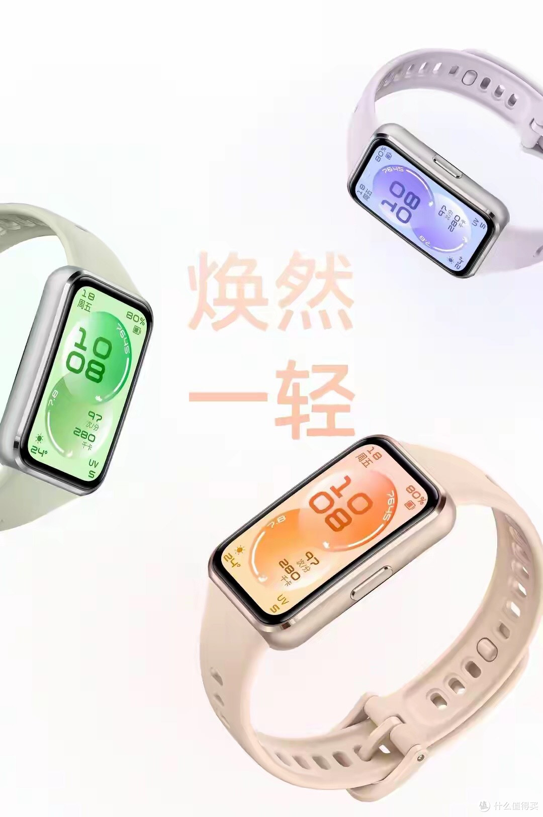269元医疗级平民神器:华为手环11,对比手环10的健康革命