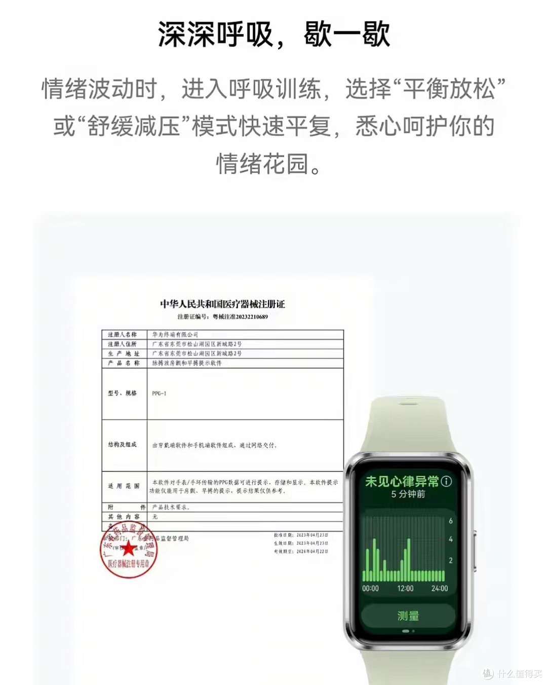 269元医疗级平民神器:华为手环11,对比手环10的健康革命