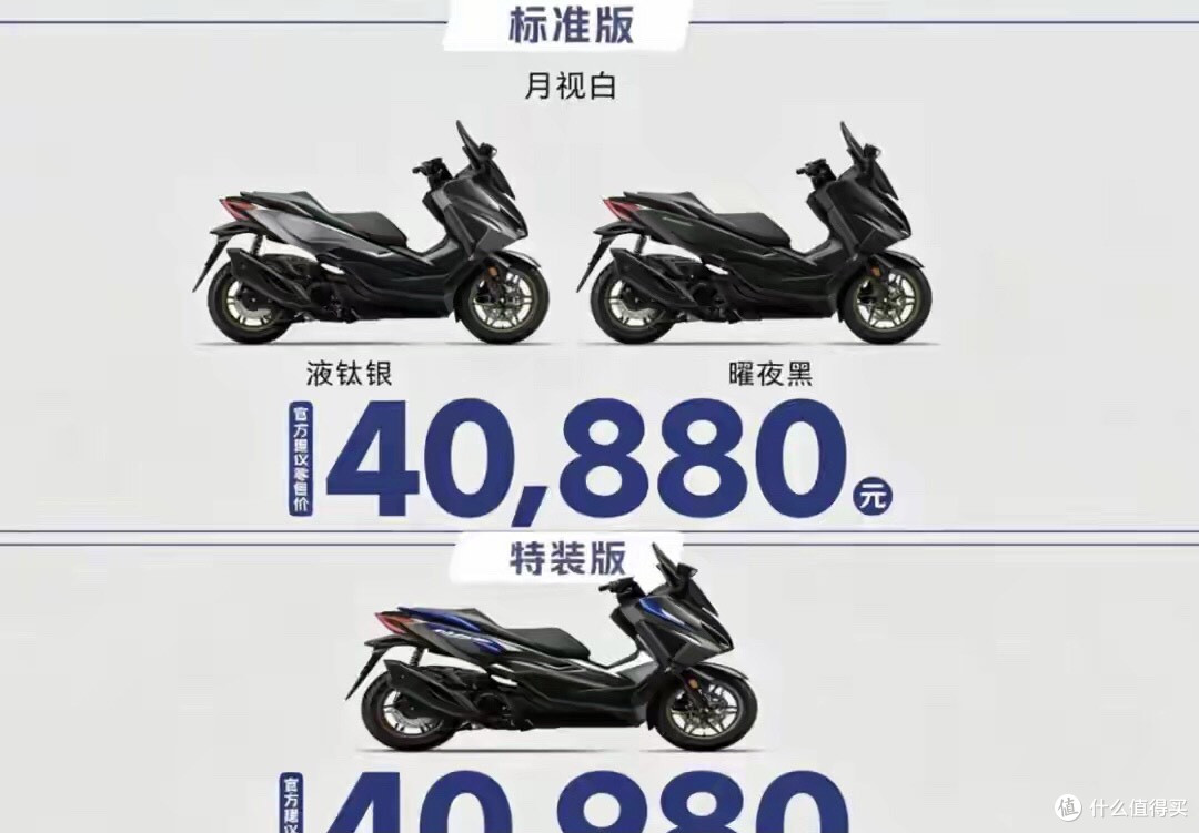 40880元起,本田NSS350新款上市,升级7寸TFT仪表,新增车把加热